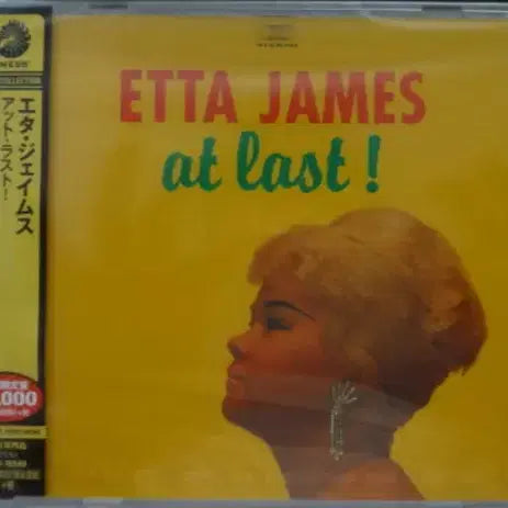 [BUNJANG] Etta James At Last! Sealed Japanese CD / (미개봉 일본 CD) Etta James 에타 제임스 - At Last!