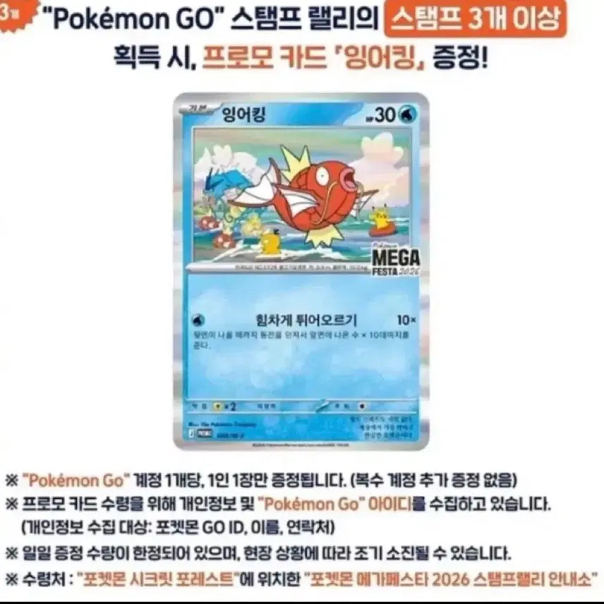 [BUNJANG] Gyarados Promo Card / 잉어킹 프로모 카드