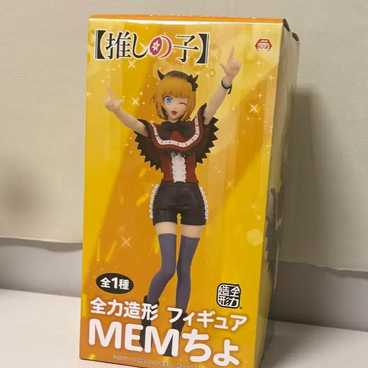 [BUNJANG] Oshi no Ko Figure (Sealed) / 최애의아이 피규어