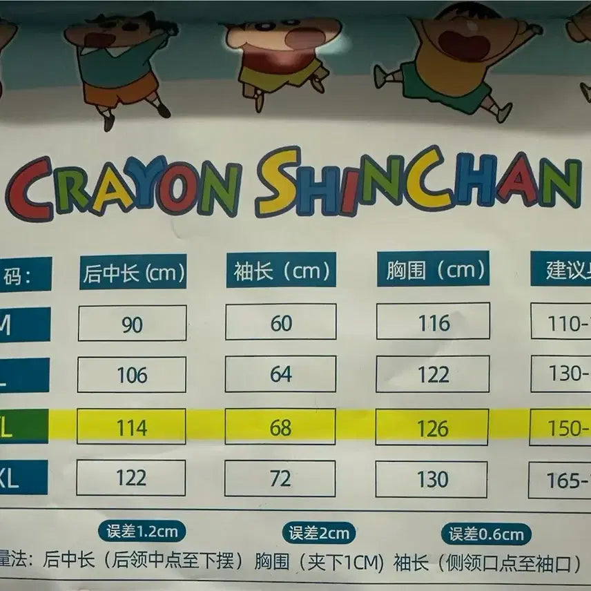 [BUNJANG] Crayon Shin-chan Raincoat XL / <당일발송> 짱구 우비 XL
