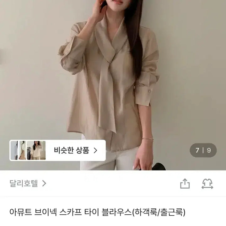 [BUNJANG] Dali Hotel Amute Blouse New / 달리호텔 아뮤트블라우스 새상품