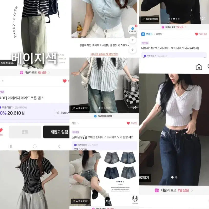 [BUNJANG] Mussent Luxu Wide Cotton Pants Beige / 에이블리교신 무센트 룩스유 아메카지 와이드 코튼 팬츠 베이지색