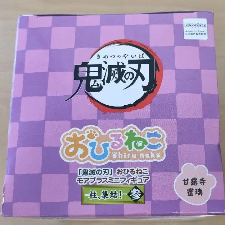 [SOLD OUT] 세가 귀멸의칼날 오히루네코 미츠리 피규어