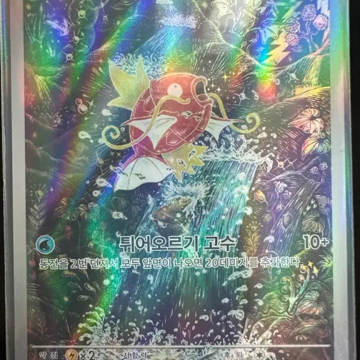 [BUNJANG] Gyarados Coin / 잉어킹ar 판매합니다