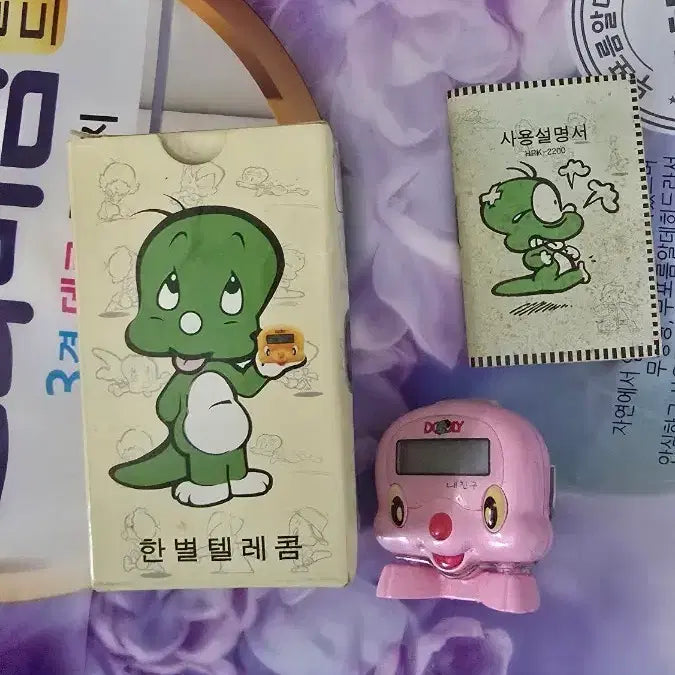 [BUNJANG] Dooly Classic Pager by Hanbyul Telecom / 고전 둘리 한별텔레콤 삐삐 선택적무선호출기