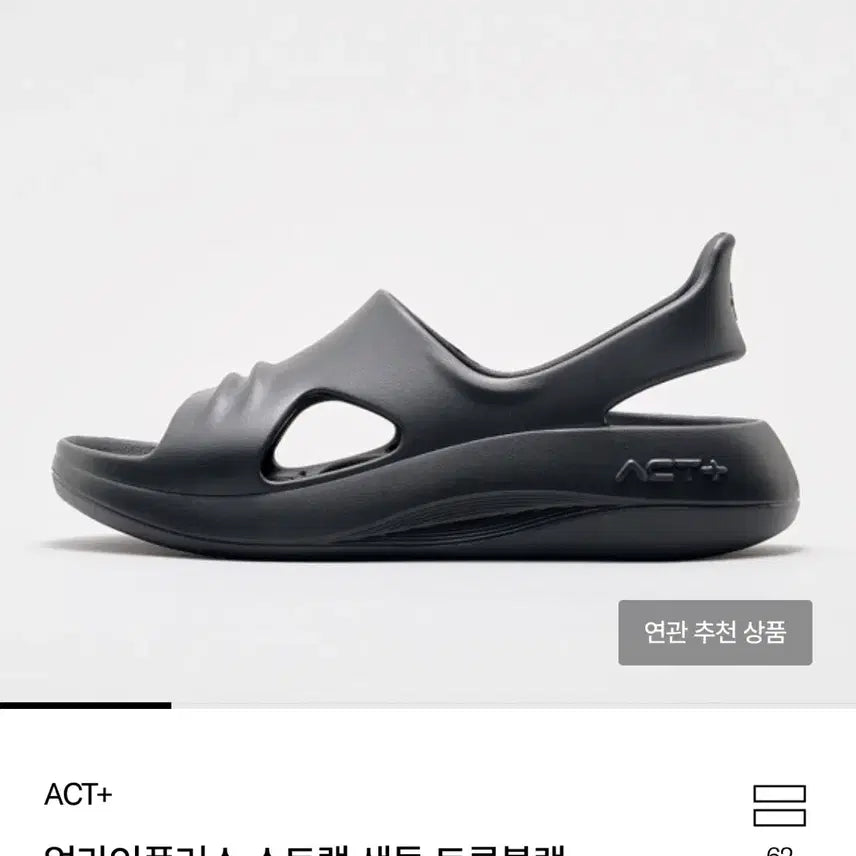 [BUNJANG] ACT+ Align Plus Strap Sandals True Black / ACT+ 얼라인플러스 스트랩 샌들 트루블랙 230