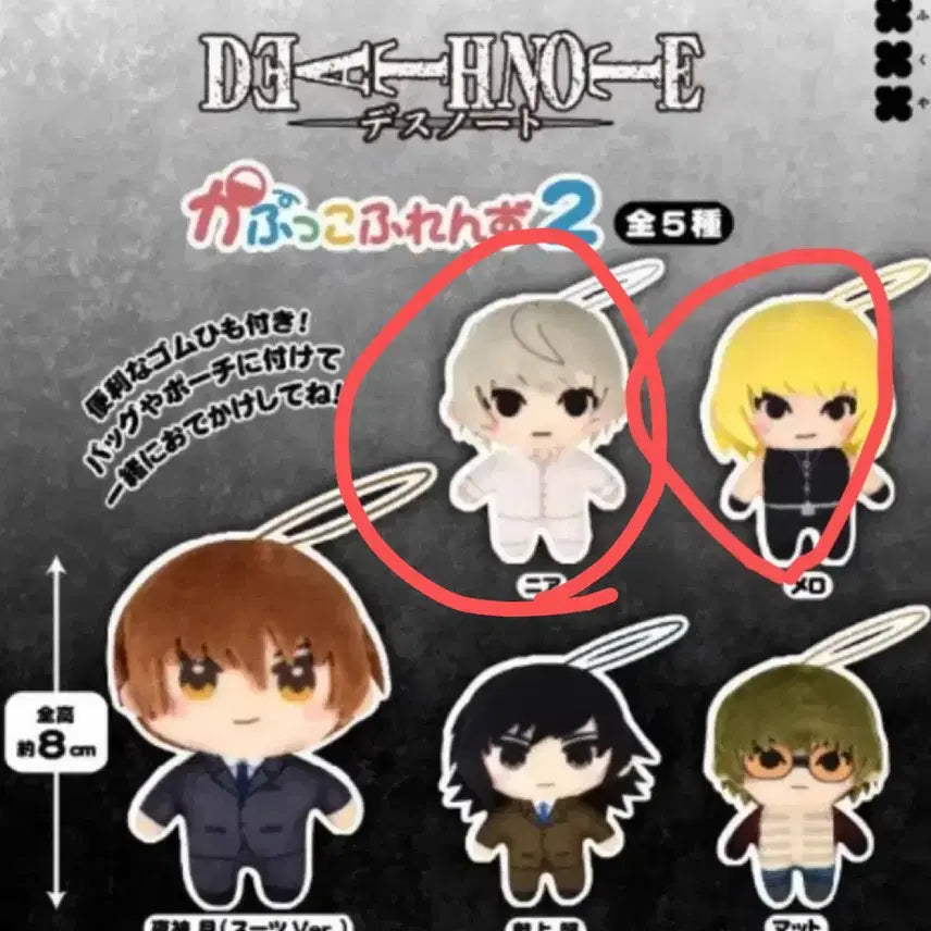 [BUNJANG] Death Note Kapuko Vol. 2 Melo Sealed / 일괄)데스노트 카푸코 2 멜로 니아 미개봉