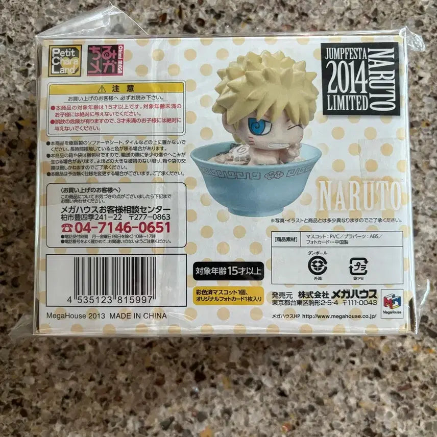 [BUNJANG] Naruto Chibi Mega Jump Festa 2014 Limited Edition Lunch Set Puchikyaara / 나루토 치비메가 점프페스타 2014 한정판 런치세트 푸치캬라 푸치캐러
