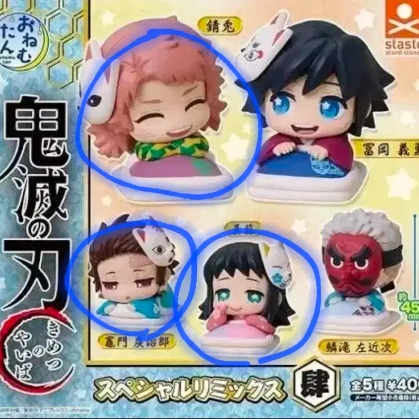[BUNJANG] Demon Slayer Tanjiro Onemutan Gacha Figure (Sealed) / (미개봉) 귀멸의 칼날 오네무탄 탄지로 귀멸 귀칼 가챠