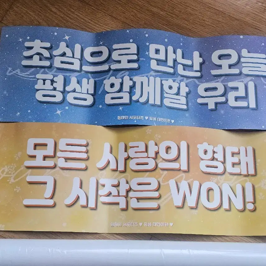 [BUNJANG] Won Tae-min Shape of Love Album Bundle Set / 원태민 앨범 + 슬로건 + 팬미팅 초대장 + 4컷사진(낮,밤)