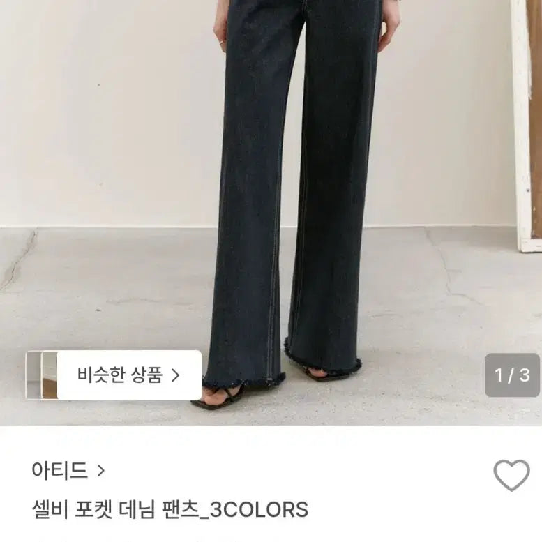 [BUNJANG] Attitude Selby Pocket Denim Pants / 아티드 셀비포켓데님팬츠