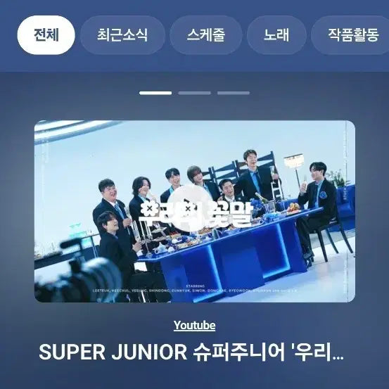 [BUNJANG] Super Junior Photocard / 슈퍼주니어  포카