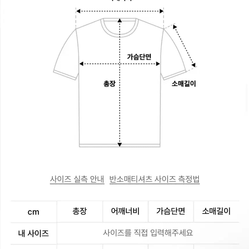 [BUNJANG] 5252 by OIOI Ringer T-shirt Ivory / [미개봉 새상품]오아이오아이 링거 티셔츠 아이보리