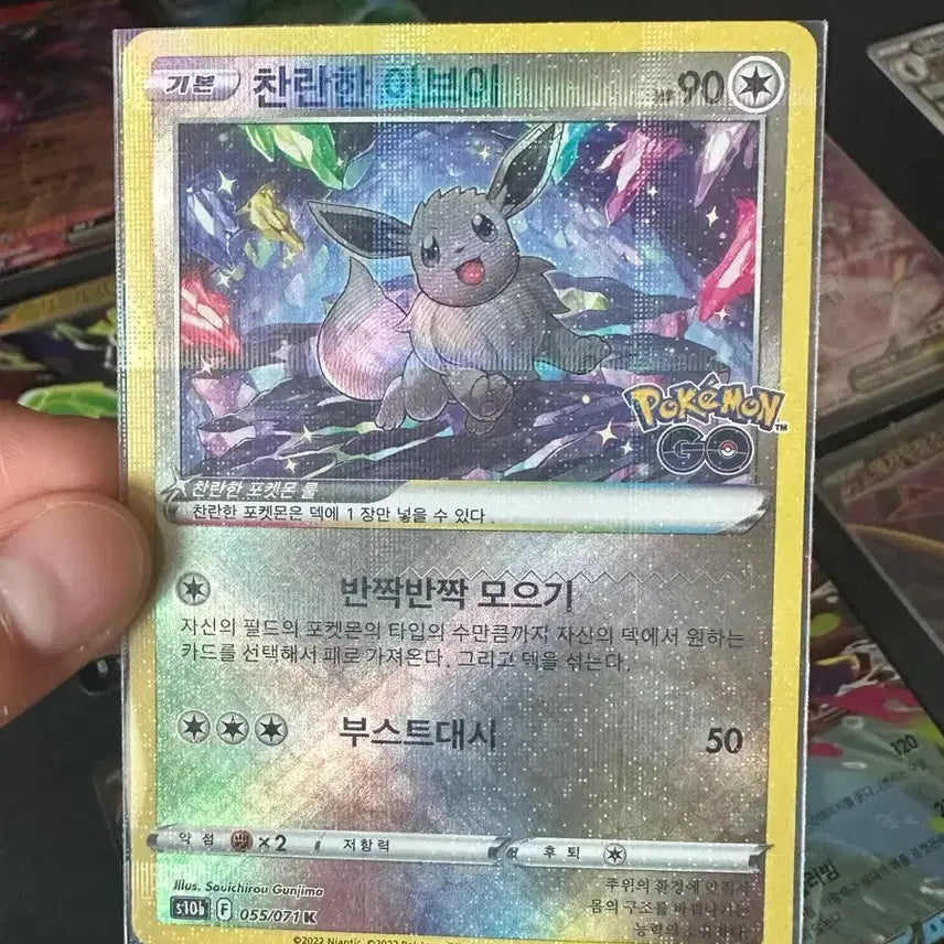 [BUNJANG] Nihil Zero Pokémon Card Bundle / 니힐제로 포켓몬카드 팔아요