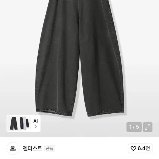 [BUNJANG] Genderest Rotten Wide Denim Pants Black / 젠더스트 로튼 와이드 데님팬츠 블랙