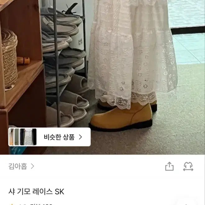 [BUNJANG] KimAhop Brushed Lace Skirt (Black) / 김아홉 샤 기모 레이스 스커트 (블랙)