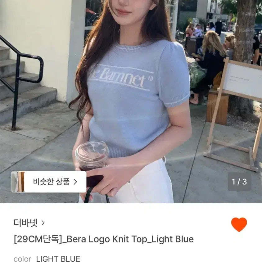 [BUNJANG] The Barnet Bera Logo Knit Top Light Blue / 더바넷 Bera 로고 니트 탑