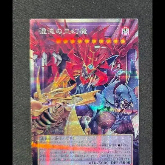 [BUNJANG] Yu-Gi-Oh! Chaos Archfiend Over Frame Orica / 유희왕 혼돈의 삼환마 오버프레임 프시크 오리카