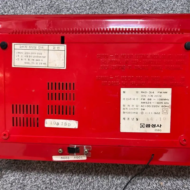 [BUNJANG] GoldStar RKD-314 Retro Clock Radio / [빈티지]1984 금성사 GoldStar RKD-314