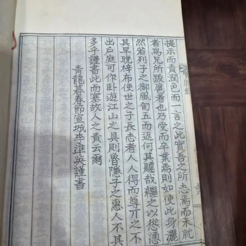 [BUNJANG] Nam Seung-rok Old Book / 남승록 고서