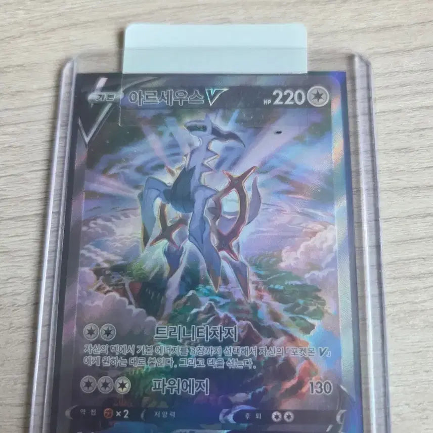 [BUNJANG] Pokemon Arceus V Card / 포켓몬 아르세우스V 카드