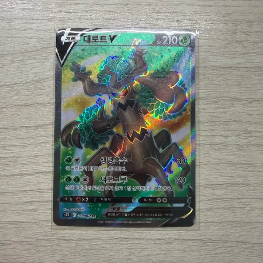 [BUNJANG] Pokemon Card Deoxys V SR / 포켓몬카드 대로트 V SR