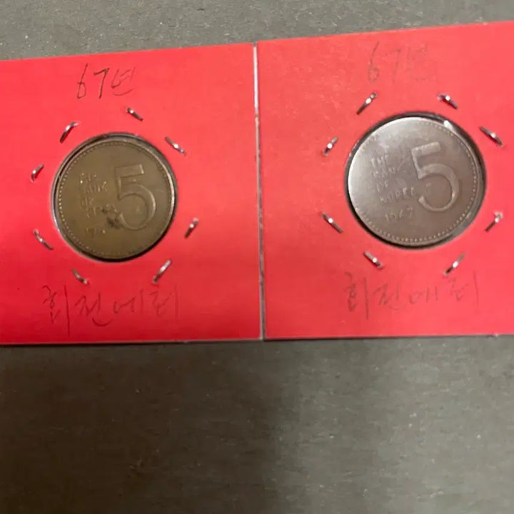 [BUNJANG] 1967 5 Won Coin with Rotation Error / 한국은행 67년5원 회전에러 동전 판매