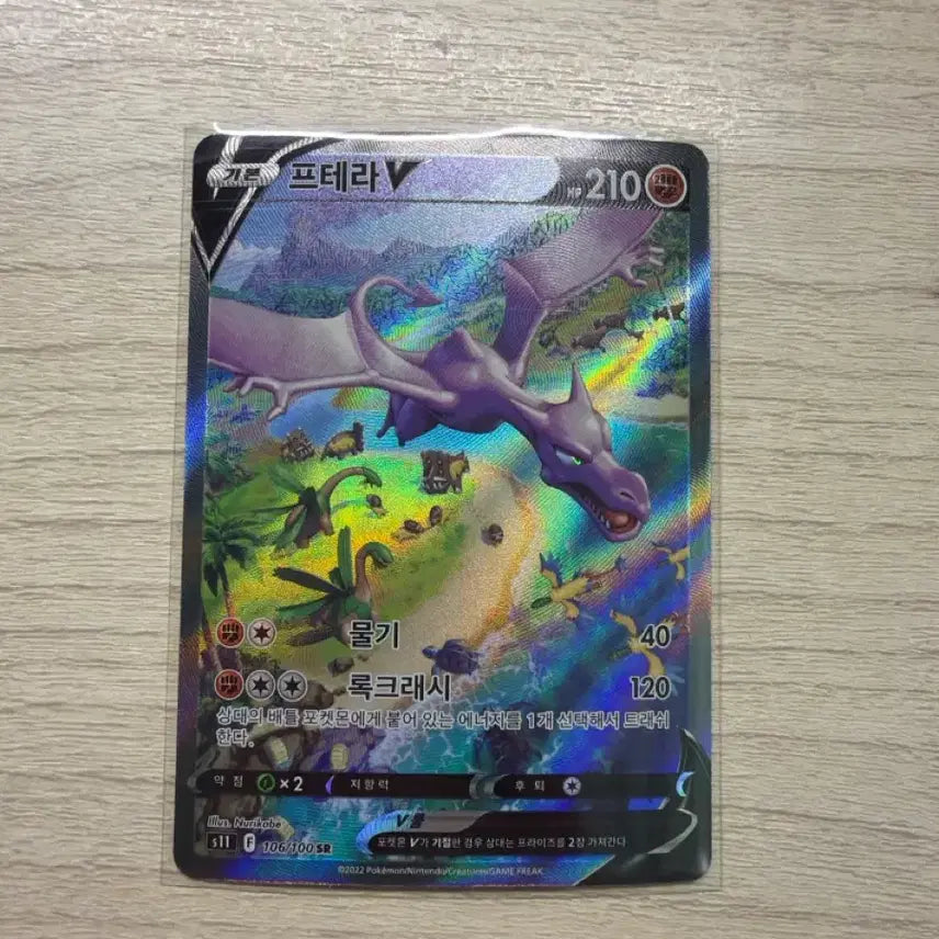[BUNJANG] Pheromosa V SR Pokemon Card / 포캣몬카드 프레타 V SR