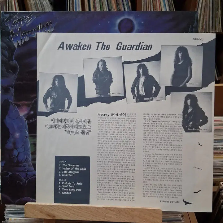 [BUNJANG] Fates Warning Awaken the Guardian LP / 소장가치 헤비메탈 의 신세대 페이츠 워닝 LP