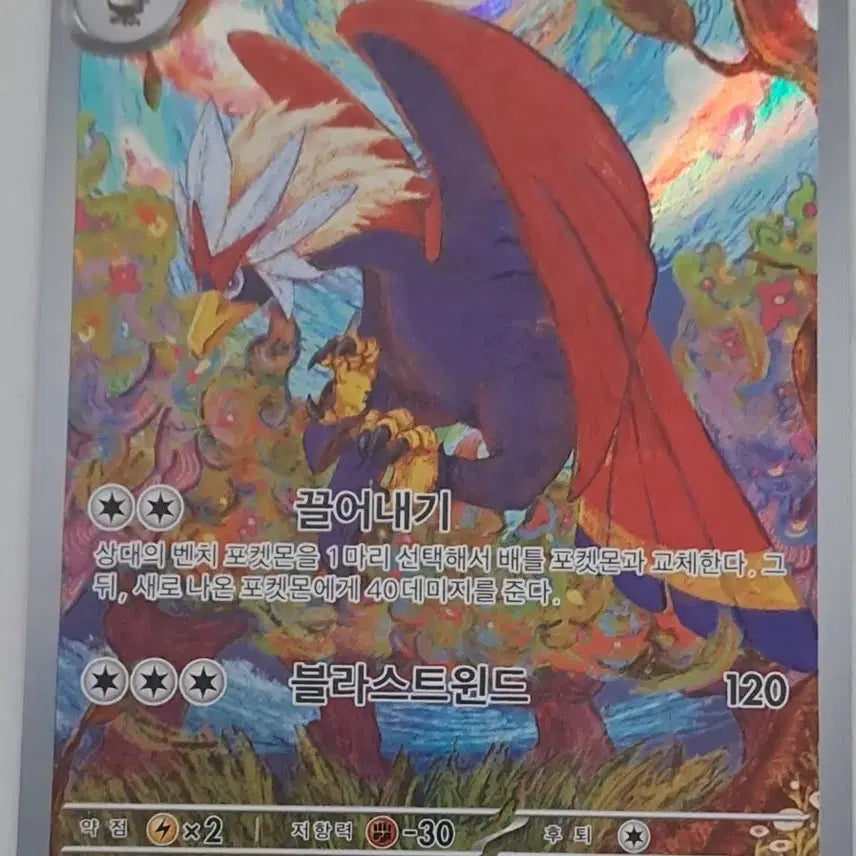 [BUNJANG] Wuggle AR Pokemon Card / 워글AR 포켓몬카드