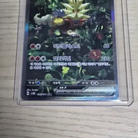 [BUNJANG] Pokemon Scorching Flames EX Card / 포켓몬 꿰뚫는화염 EX 카드