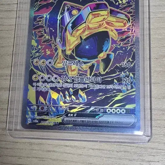 [BUNJANG] Pokemon Card Iron Hands EX Ampress SAR / 포켓몬 카드 무쇠손 EX 암프레스 SAR