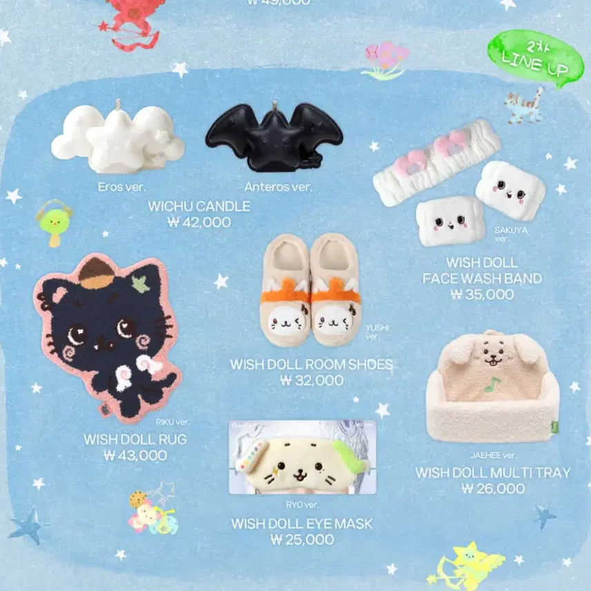 [BUNJANG] NCT WISH Pop-up Bubble Nyan Eye Mask / 엔시티위시 팝업 버블냥 안대 양도