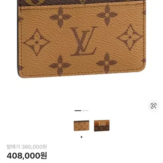 [SOLD OUT] 루이비통 모노그램 카드홀더 카드지갑