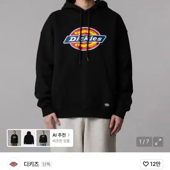 [BUNJANG] Dickies Hoodie (M) / 디키즈 후드티m