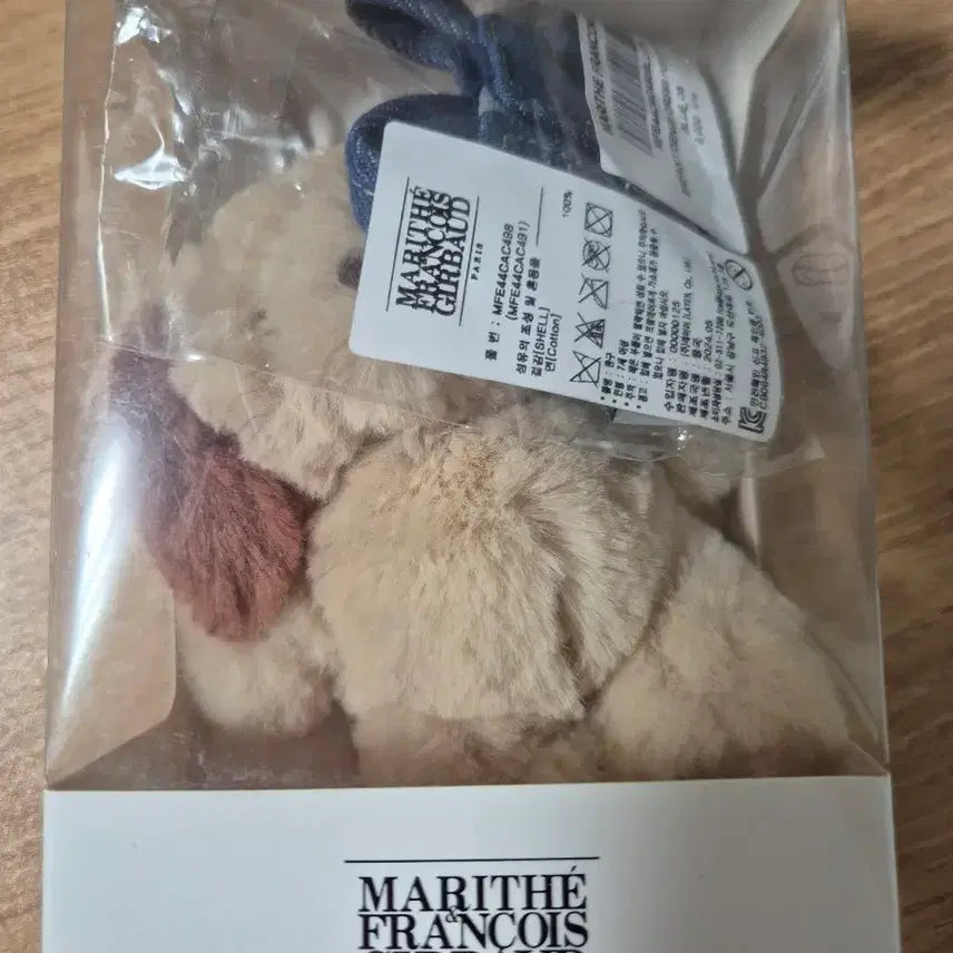 [BUNJANG] Marithe Francois Girbaud Dog Charm Keychain / 마리떼 프랑소와 키링