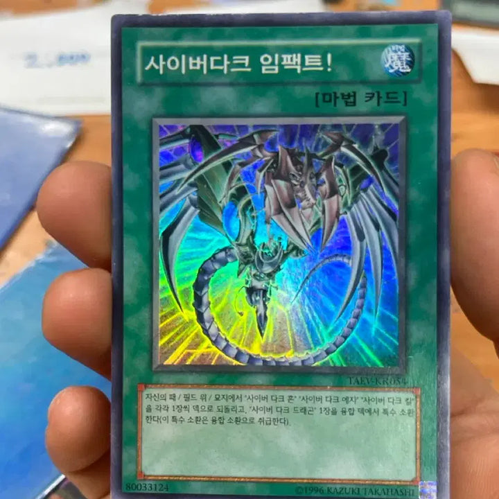 [BUNJANG] Cyberdark Impact Super Rare Card / 사이버다크 임팩트! 슈레 taev