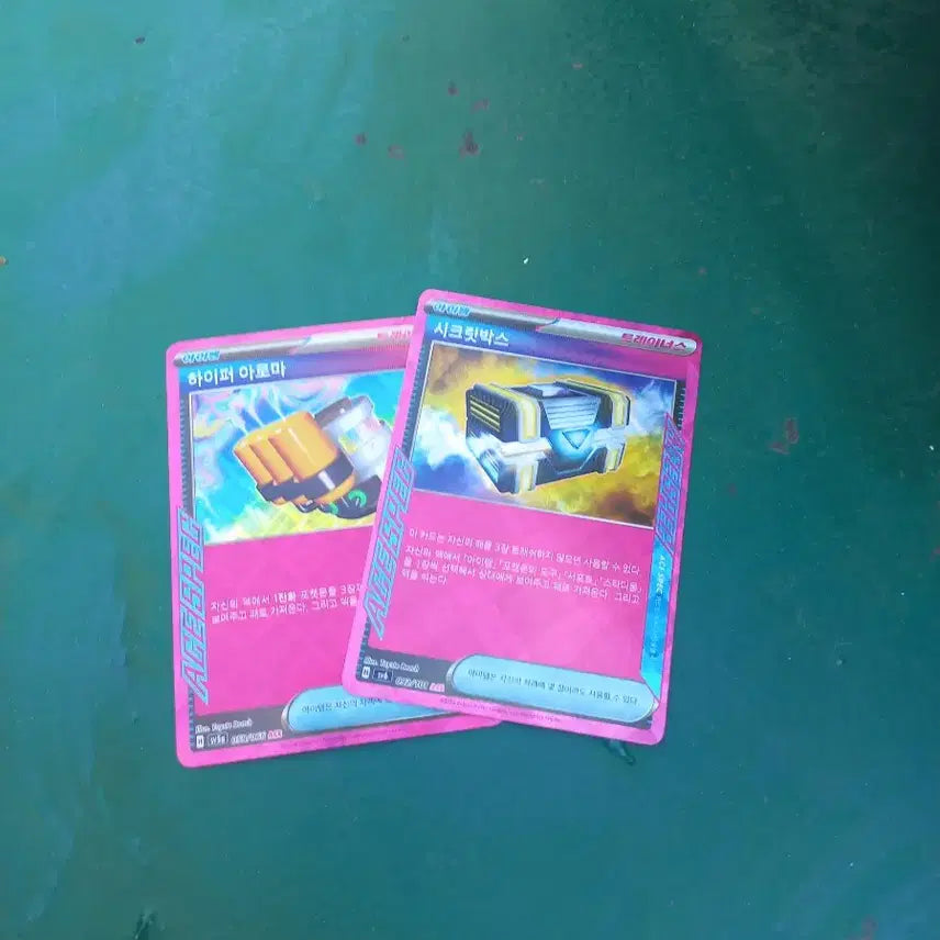 [BUNJANG] Pokemon Card Hyper Aroma / 포켓몬 카드 하이퍼 아로마