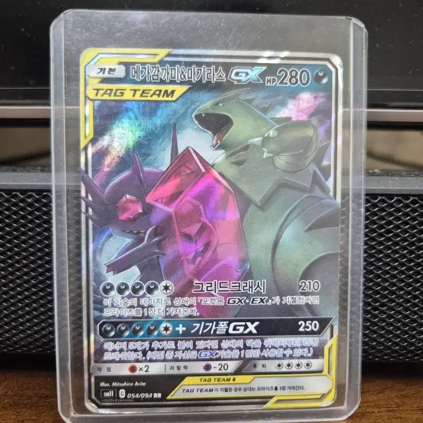 [BUNJANG] Mega Scizor &amp; Mega Tyranitar GX Top Loader Prize / 메가 깜까미&amp;마기라스 GX 탑로더 그대로 증정