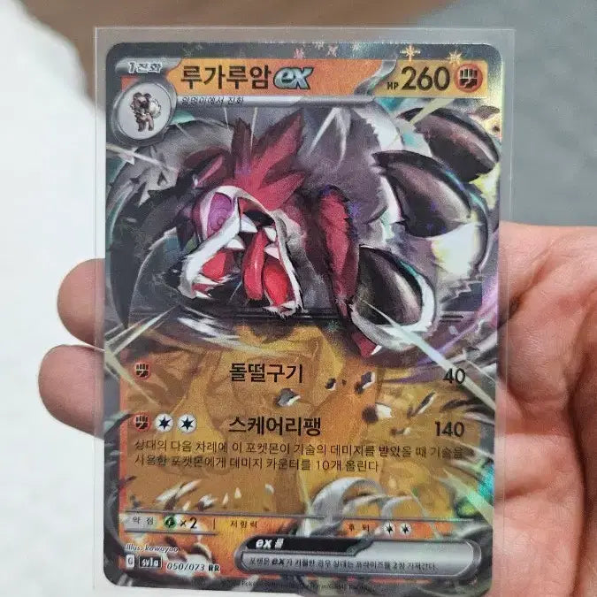 [BUNJANG] Pokemon Card Lycanroc RR Double Rare / 포켓몬카드 루가루암 RR 더블레어 카드 팝니다