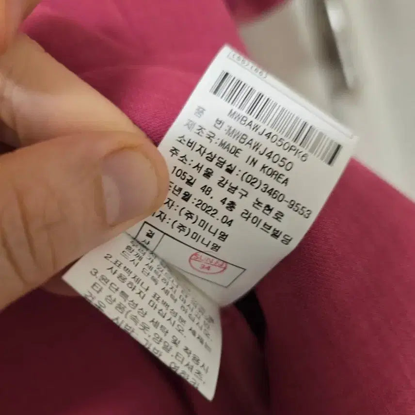 [BUNJANG] Minimum Imported Fabric Pink Short Sleeve Jacket / 새) 미니멈 수입원단 핑크 반팔자켓  ( 정가 20만대)