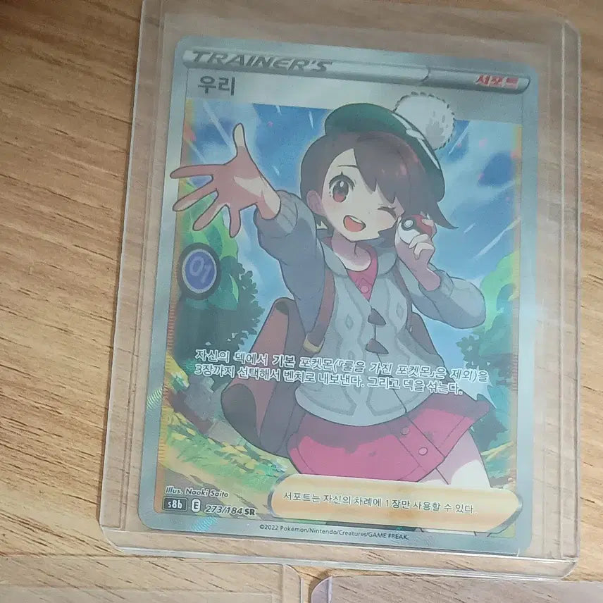 [BUNJANG] Pokemon Card Set / 포켓몬카드 판매 및 교환(가격조정 가능)