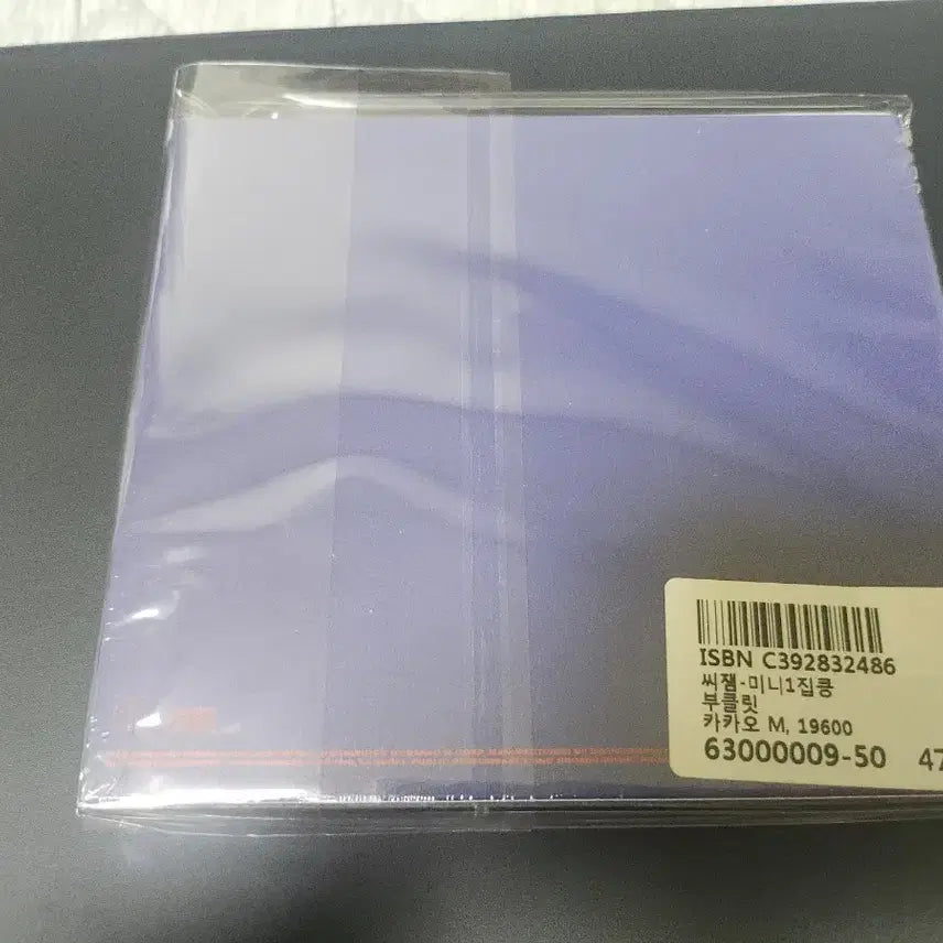 [SOLD OUT] 킁 미개봉 cd