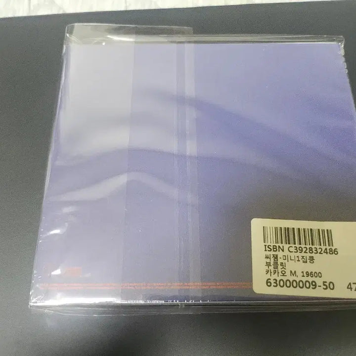 [SOLD OUT] 킁 미개봉 cd