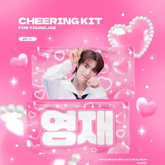 [BUNJANG] TWS Choi Youngjae Slogan / 투어스 TWS 영재 최영재 슬로건