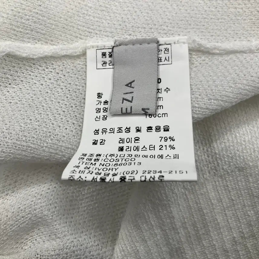[BUNJANG] SOLEZIA Cardigan M / SOLEZIA 가디건 M
