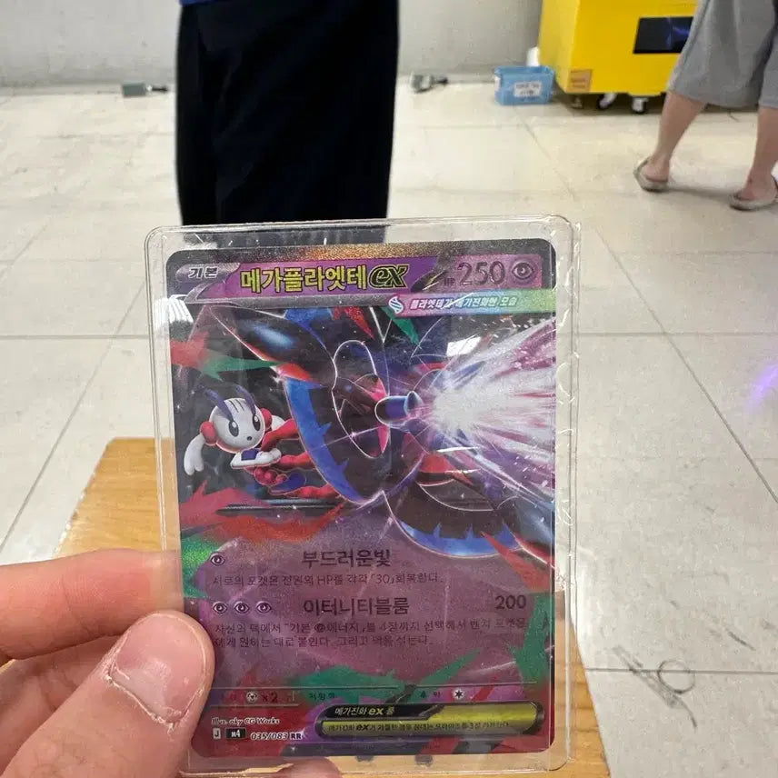 [BUNJANG] Mega Platte RR Card / 메가플라엣테 rr