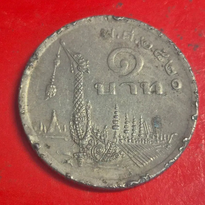 [BUNJANG] Thailand 1 Baht Coin / 태국 1바트 동전 M2215
