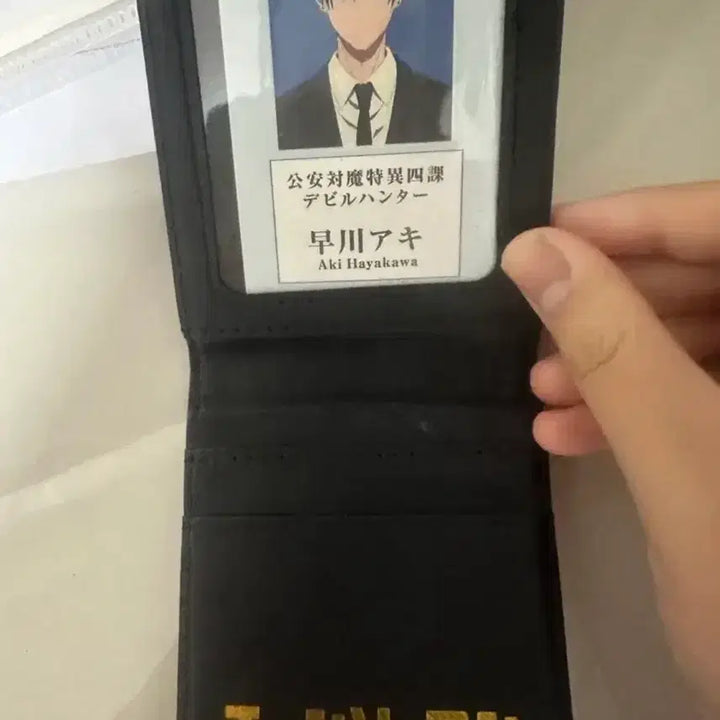 [BUNJANG] Chainsaw Man Aki Hayakawa Public Security ID / (급전)체인소맨 하야카와 아키 공안증 양도