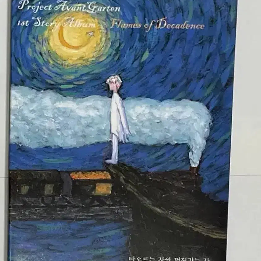 [BUNJANG] Korean Doujin Music CD Bundle Set / 한국 동인음악 CD 7장